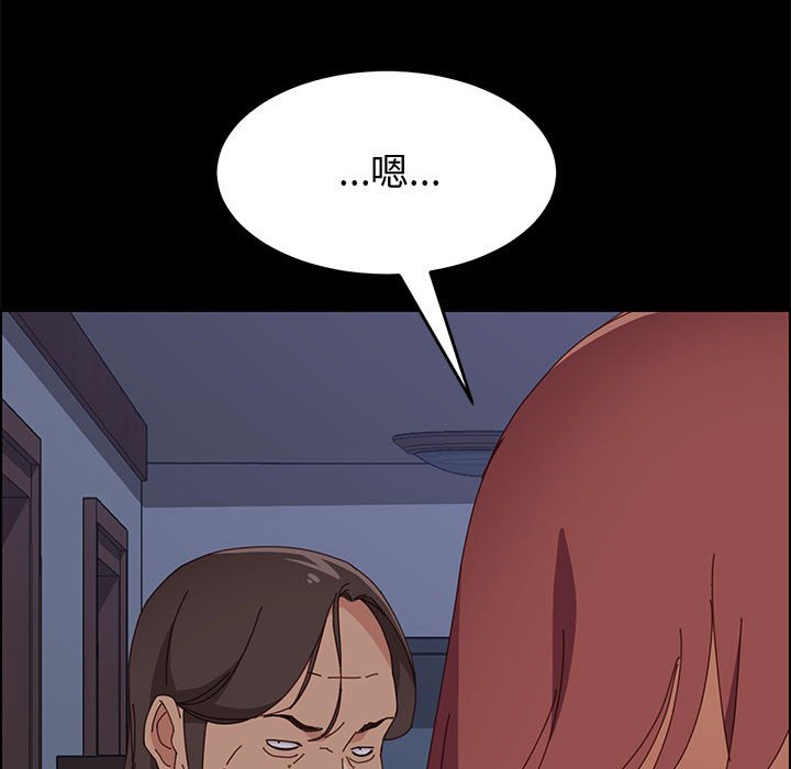 美好的寄宿生活 第17章 第37页