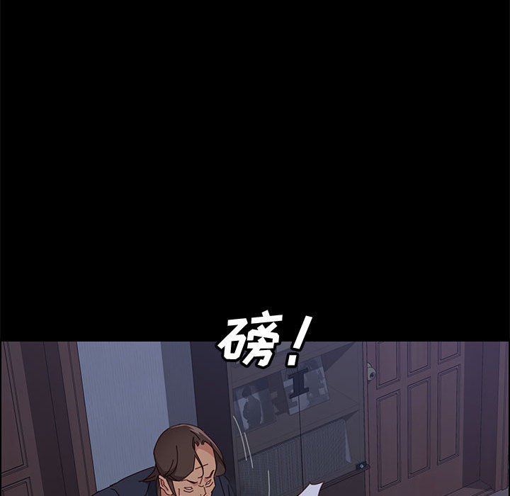 美好的寄宿生活 第17章 第46页