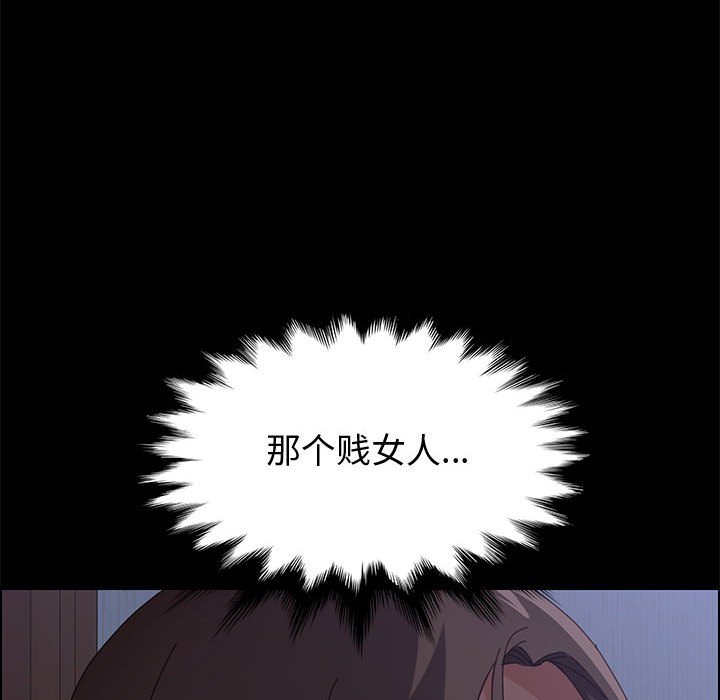 美好的寄宿生活 第17章 第41页