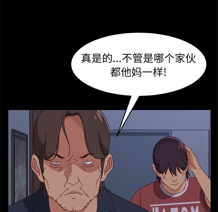 美好的寄宿生活 第17章 第56页