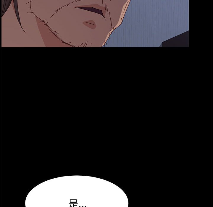 美好的寄宿生活 第17章 第53页