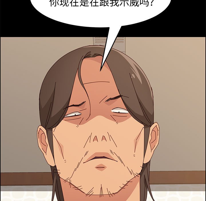 美好的寄宿生活 第17章 第66页