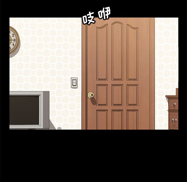 美好的寄宿生活 第17章 第61页