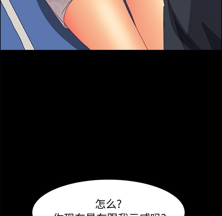 美好的寄宿生活 第17章 第65页