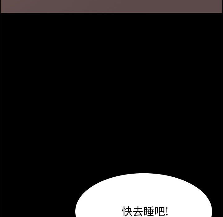 美好的寄宿生活 第17章 第80页