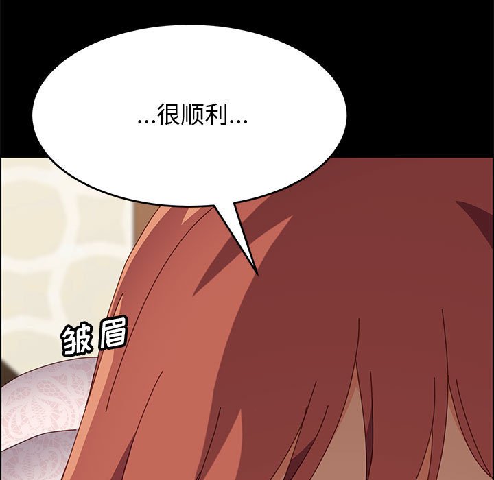 美好的寄宿生活 第17章 第74页