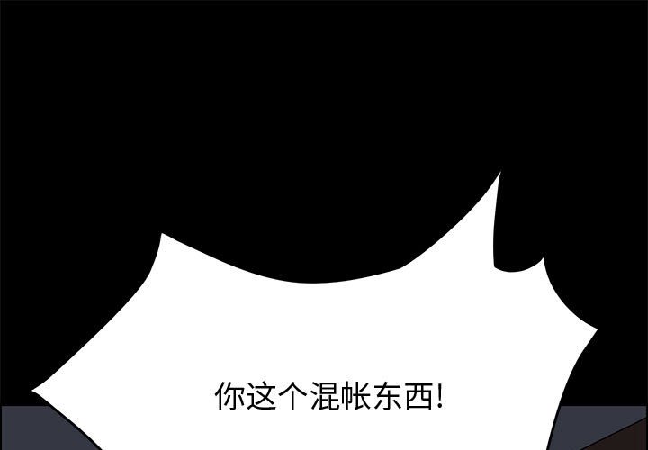 美好的寄宿生活 第17章 第1页