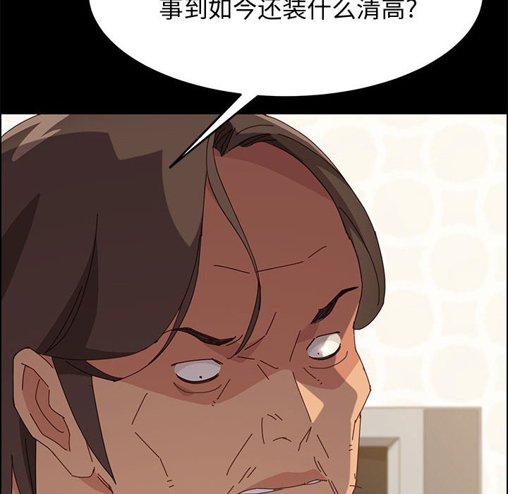 美好的寄宿生活 第17章 第100页