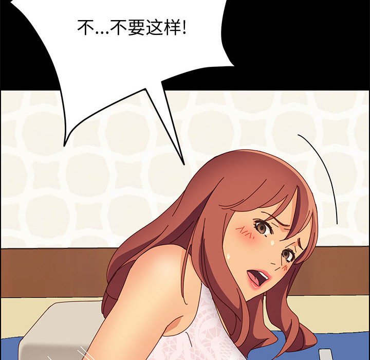 美好的寄宿生活 第17章 第108页