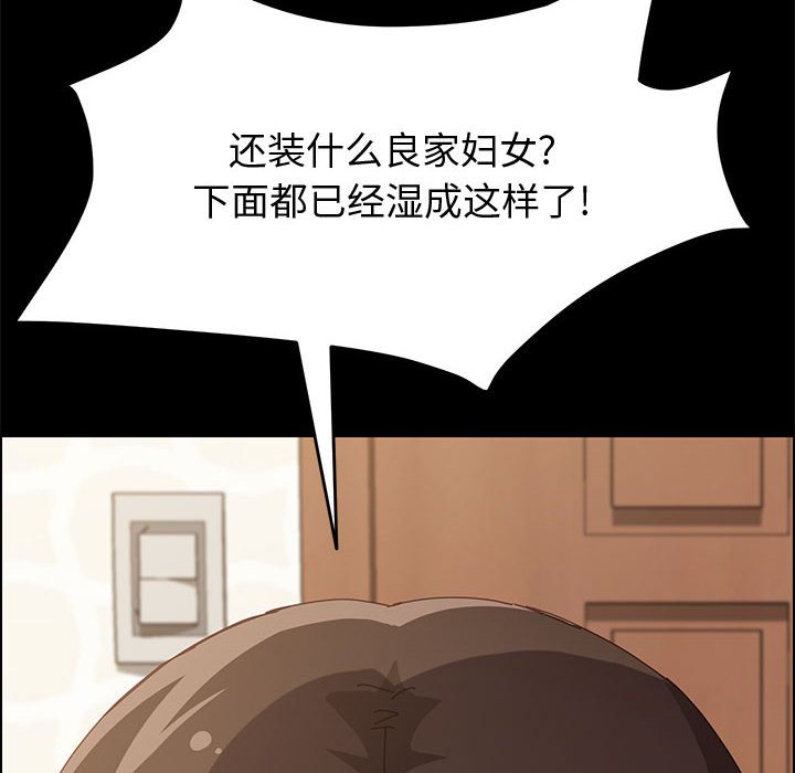 美好的寄宿生活 第17章 第116页