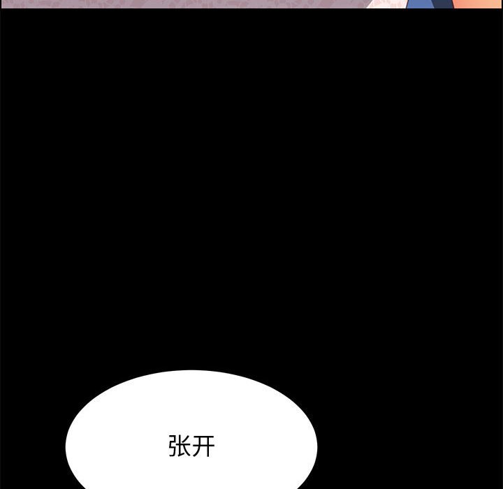 美好的寄宿生活 第17章 第121页