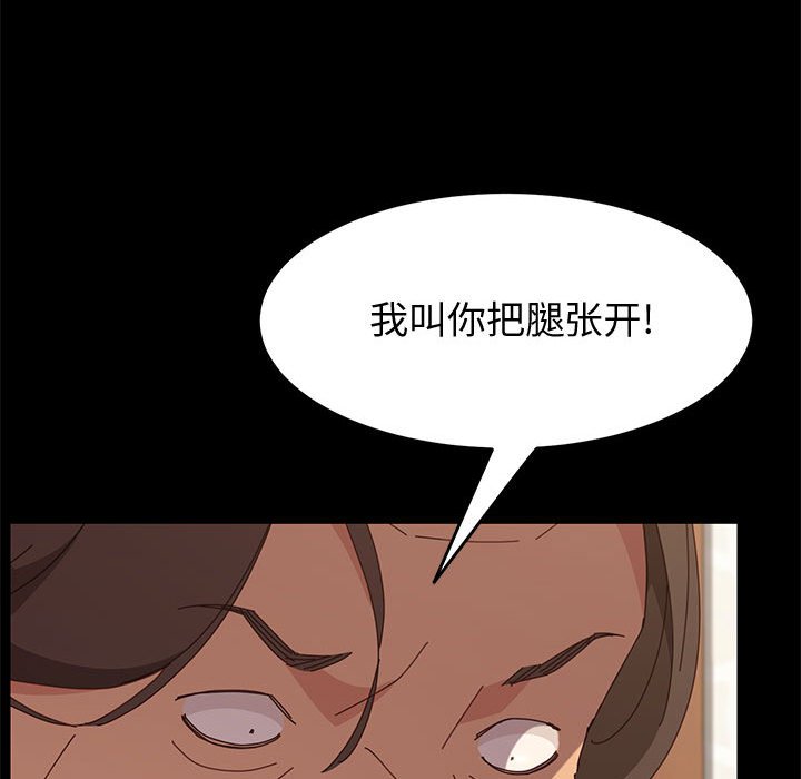 美好的寄宿生活 第17章 第129页