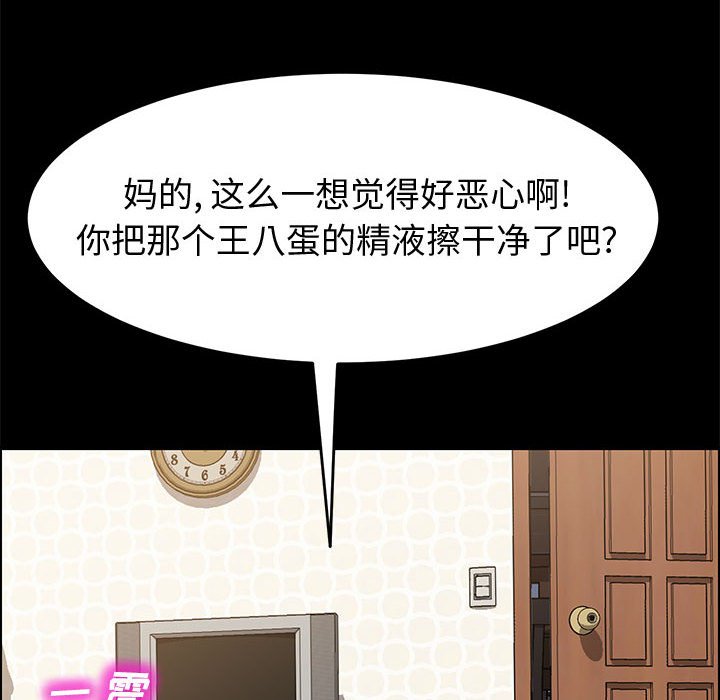 美好的寄宿生活 第17章 第160页