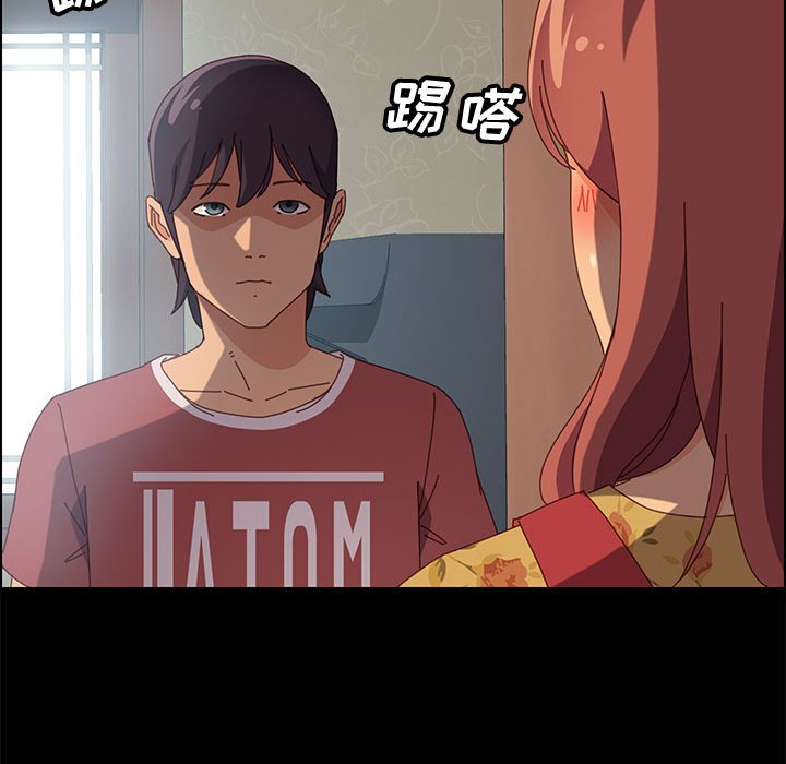 美好的寄宿生活 第18章 第101页
