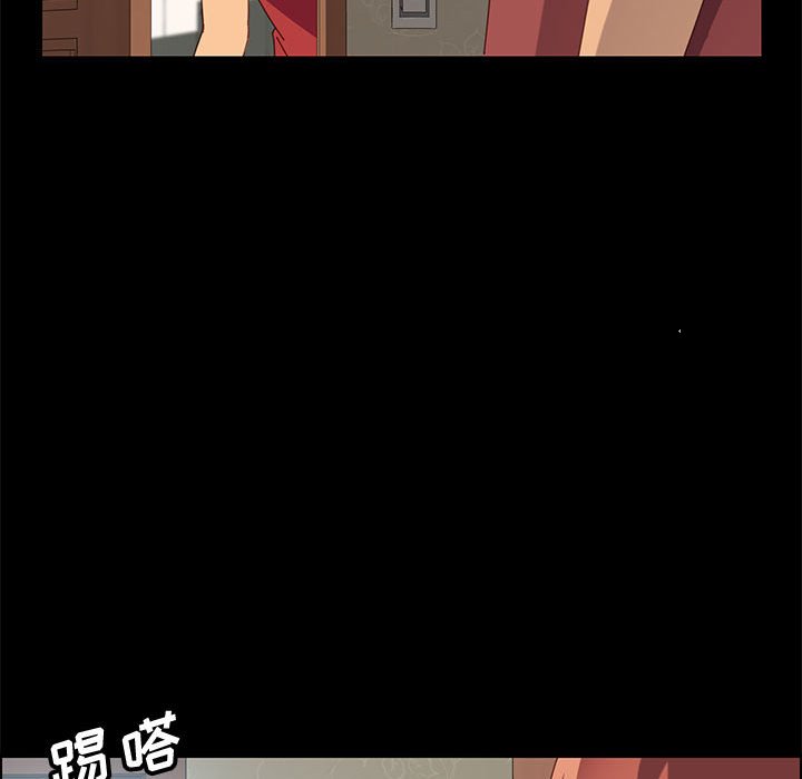 美好的寄宿生活 第18章 第100页