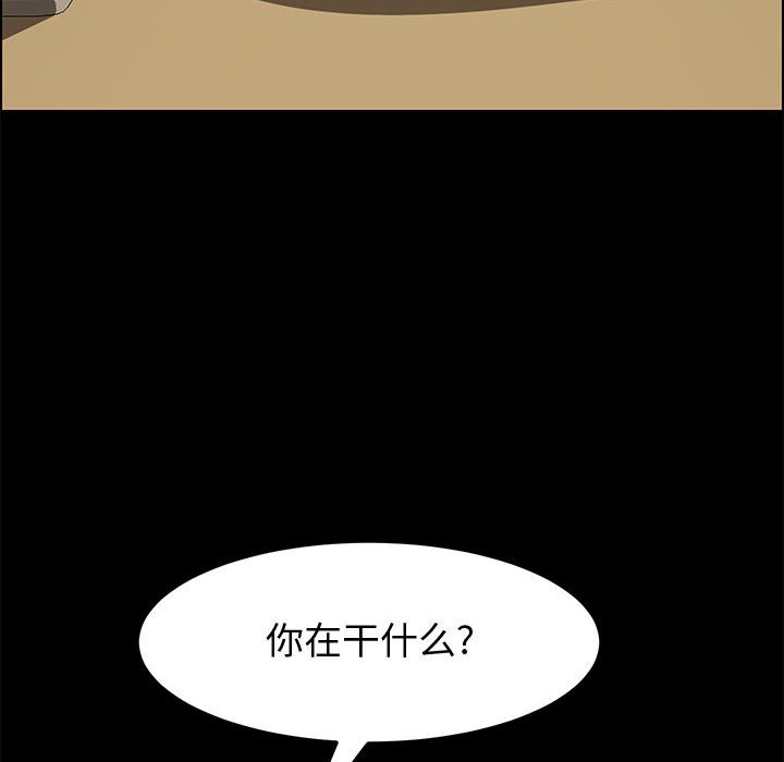 美好的寄宿生活 第18章 第97页