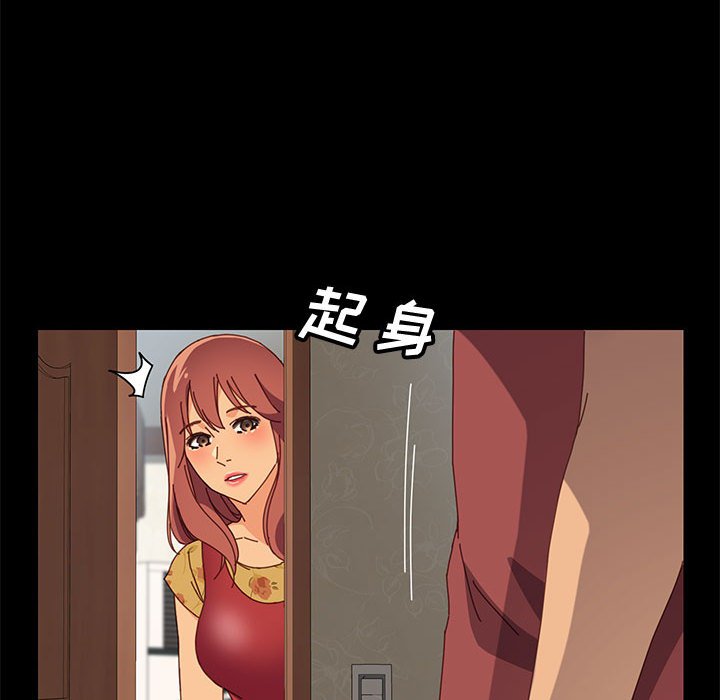 美好的寄宿生活 第18章 第99页