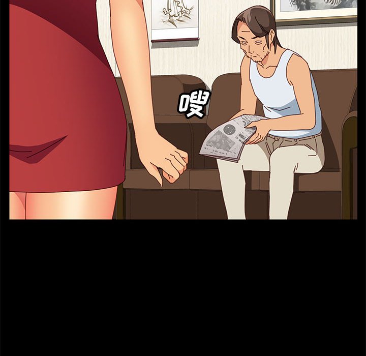 美好的寄宿生活 第18章 第113页