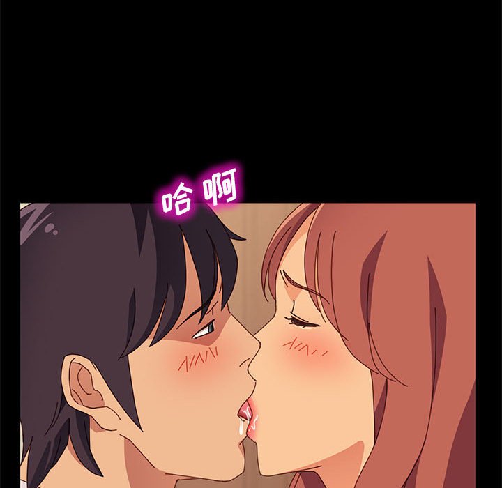 美好的寄宿生活 第18章 第107页
