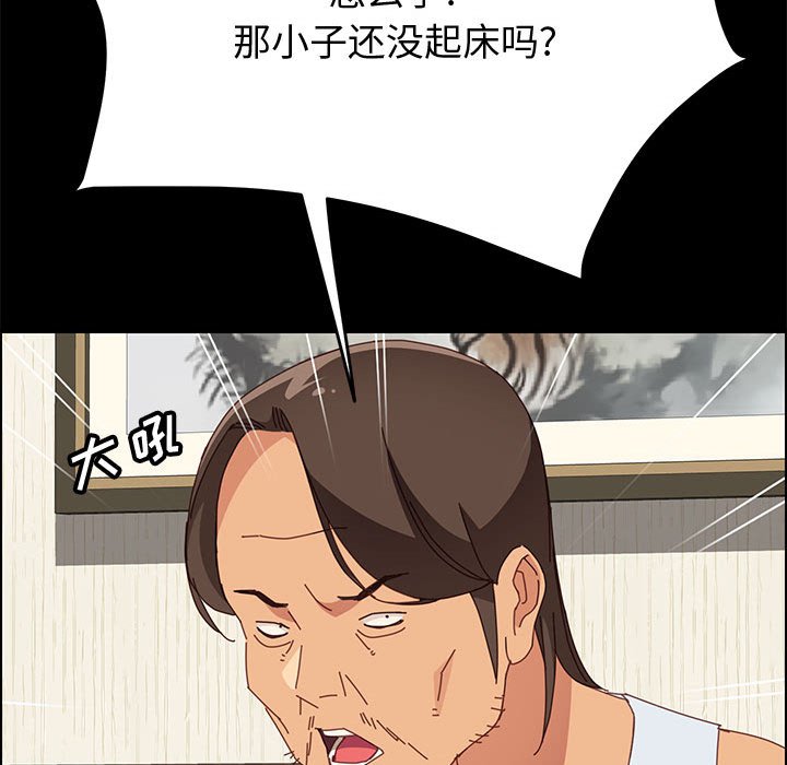 美好的寄宿生活 第18章 第118页