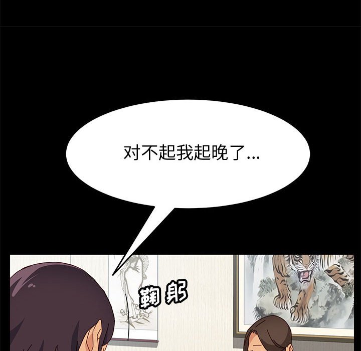 美好的寄宿生活 第18章 第136页