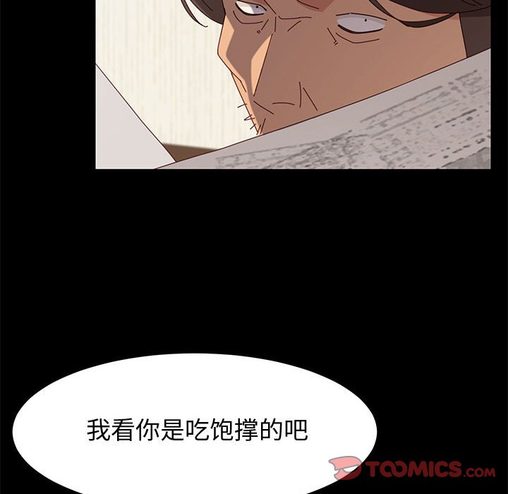 美好的寄宿生活 第18章 第138页