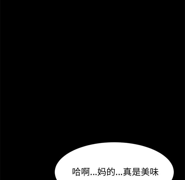 美好的寄宿生活 第18章 第14页