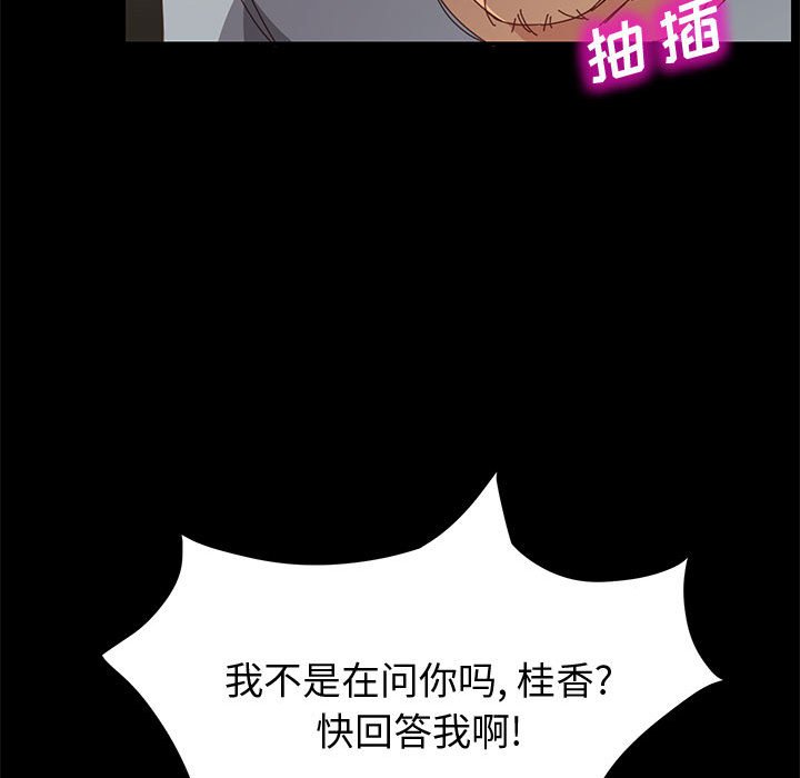 美好的寄宿生活 第18章 第22页