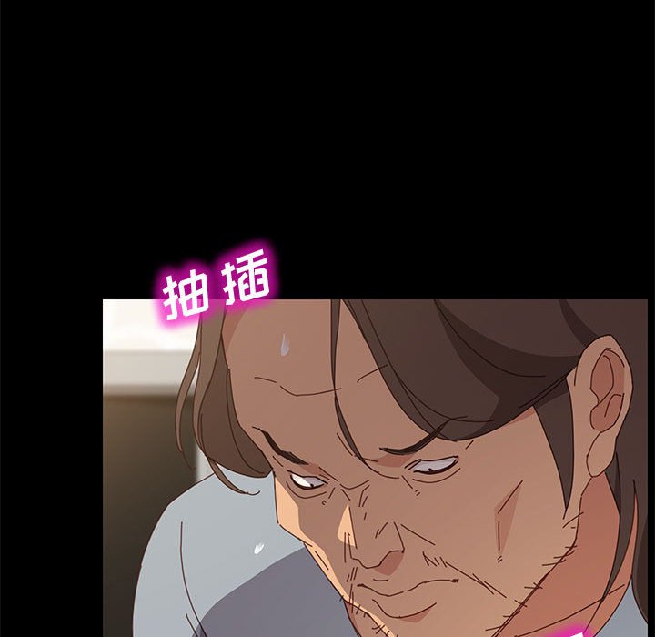 美好的寄宿生活 第18章 第21页