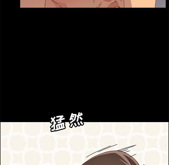 美好的寄宿生活 第18章 第35页