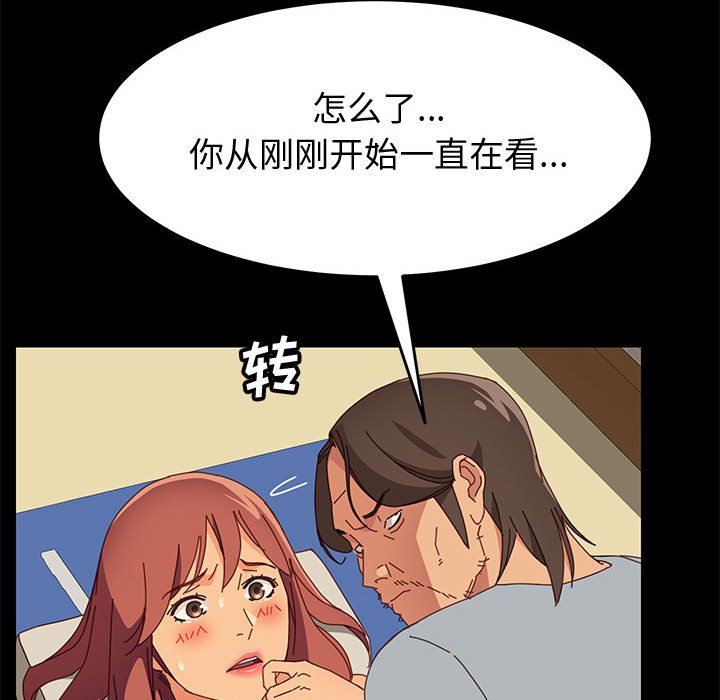美好的寄宿生活 第18章 第31页