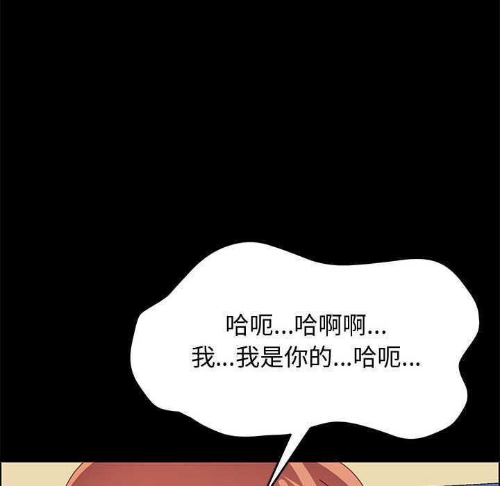 美好的寄宿生活 第18章 第52页