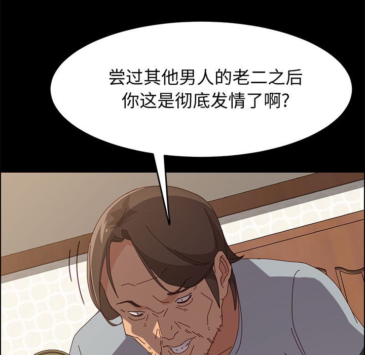 美好的寄宿生活 第18章 第59页