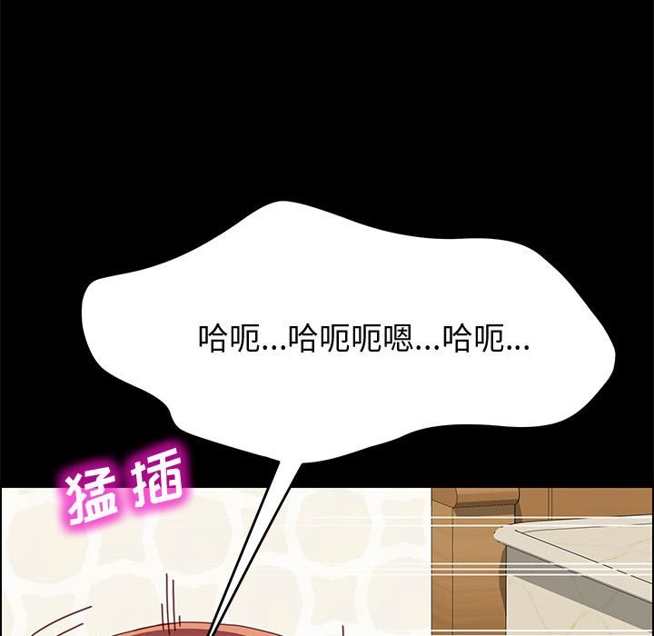 美好的寄宿生活 第18章 第63页