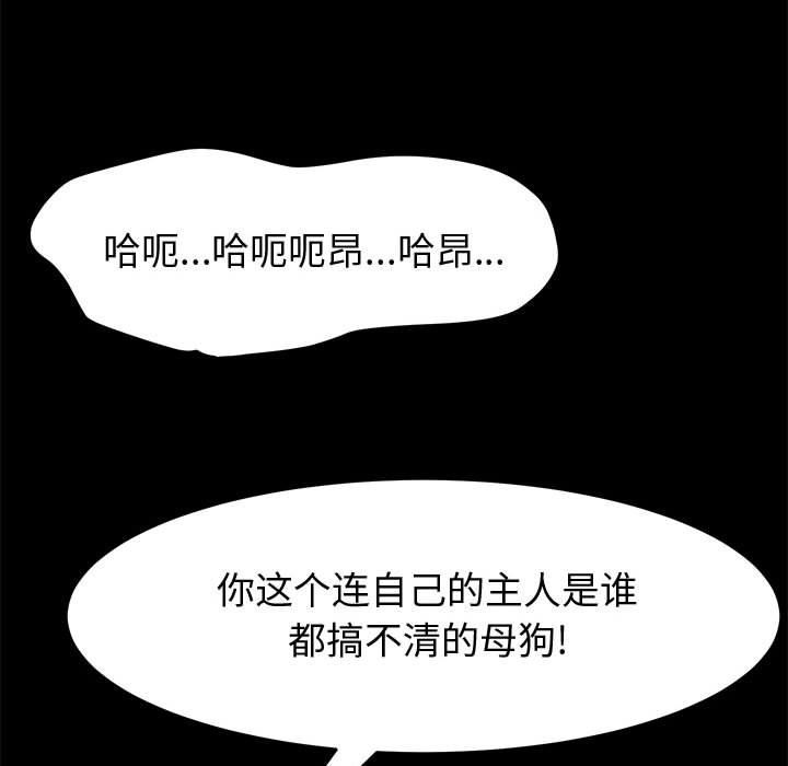 美好的寄宿生活 第18章 第69页