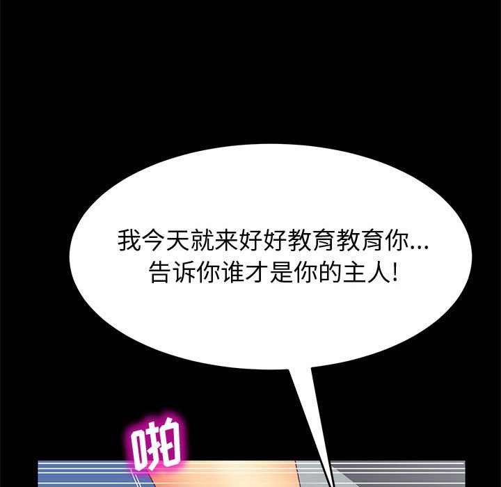 美好的寄宿生活 第18章 第61页
