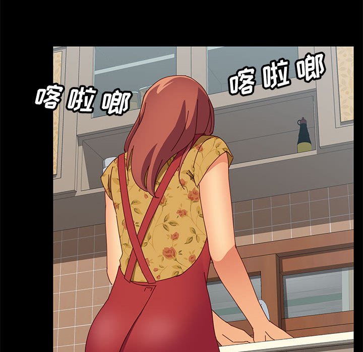 美好的寄宿生活 第18章 第79页