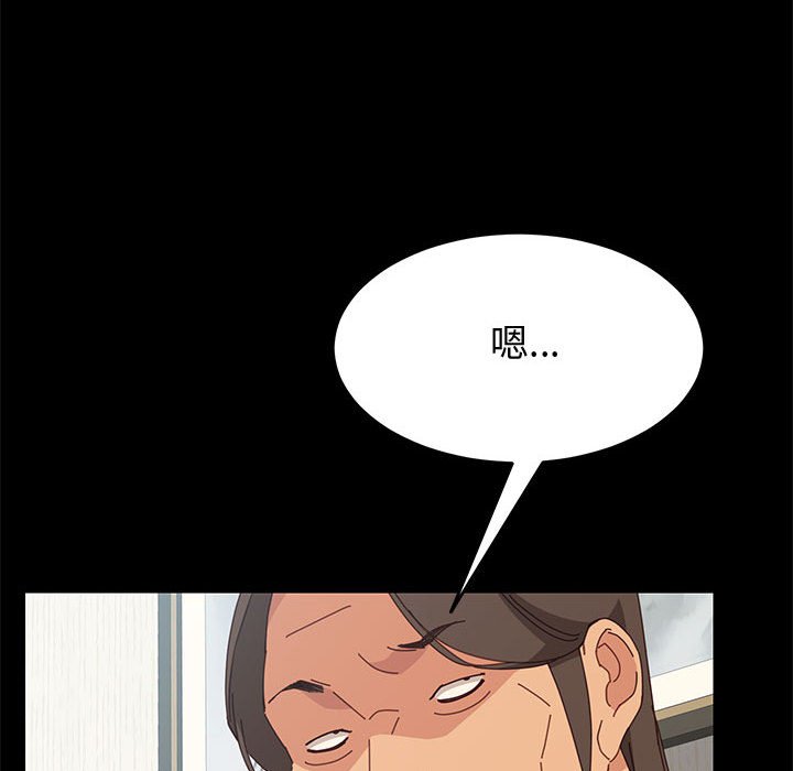 美好的寄宿生活 第18章 第86页