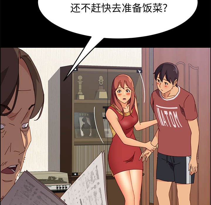 美好的寄宿生活 第18章 第146页