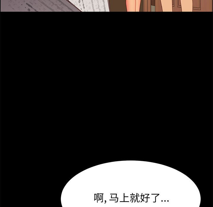 美好的寄宿生活 第18章 第147页