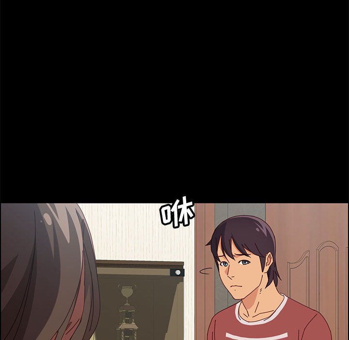 美好的寄宿生活 第18章 第150页
