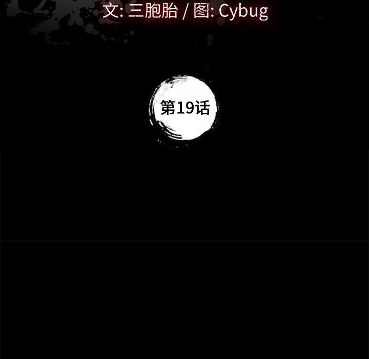 美好的寄宿生活 第19章 第11页