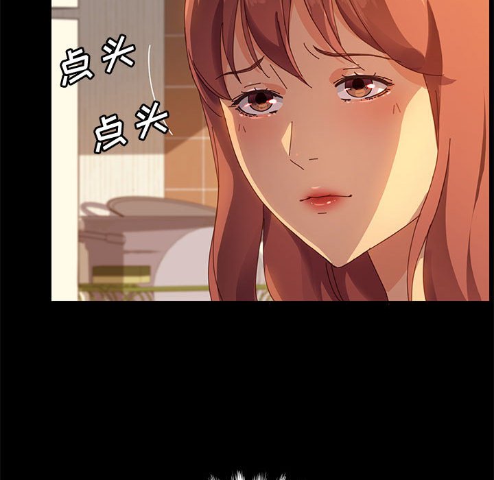 美好的寄宿生活 第19章 第20页