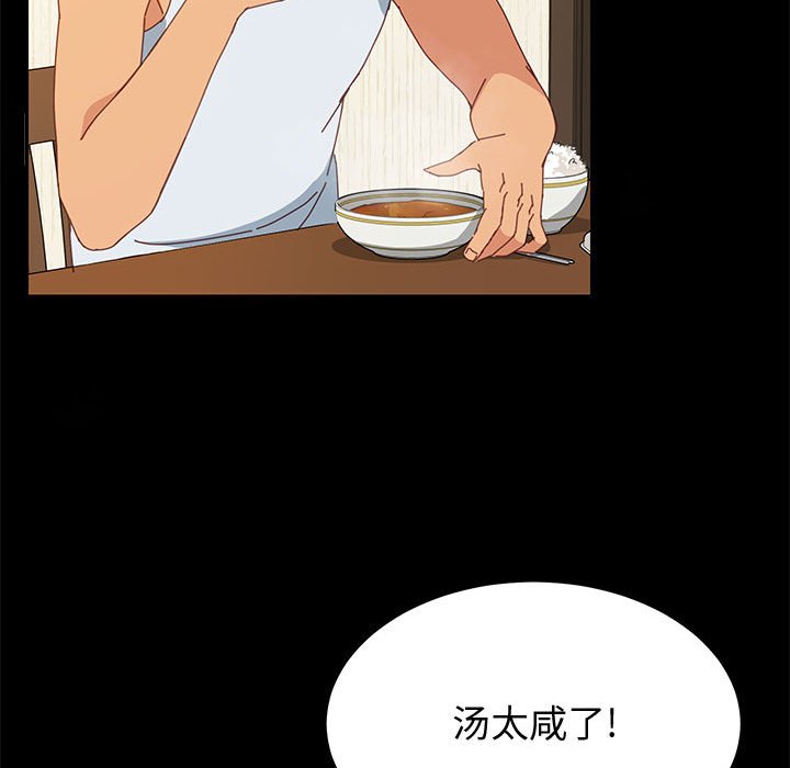 美好的寄宿生活 第19章 第14页