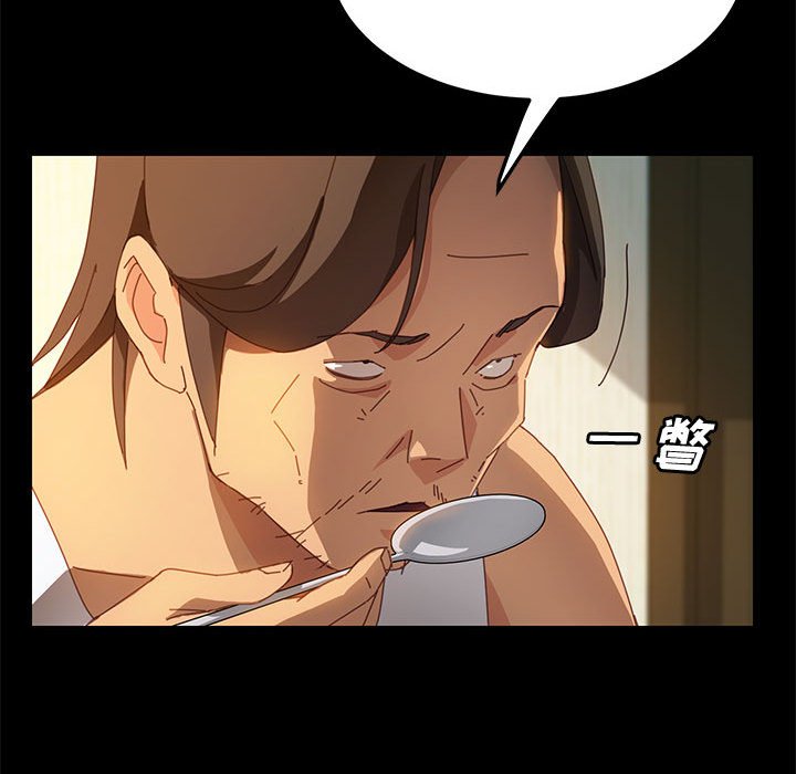 美好的寄宿生活 第19章 第15页