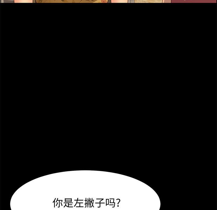 美好的寄宿生活 第19章 第43页