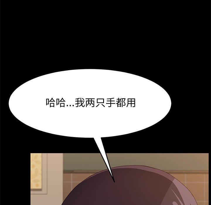 美好的寄宿生活 第19章 第45页