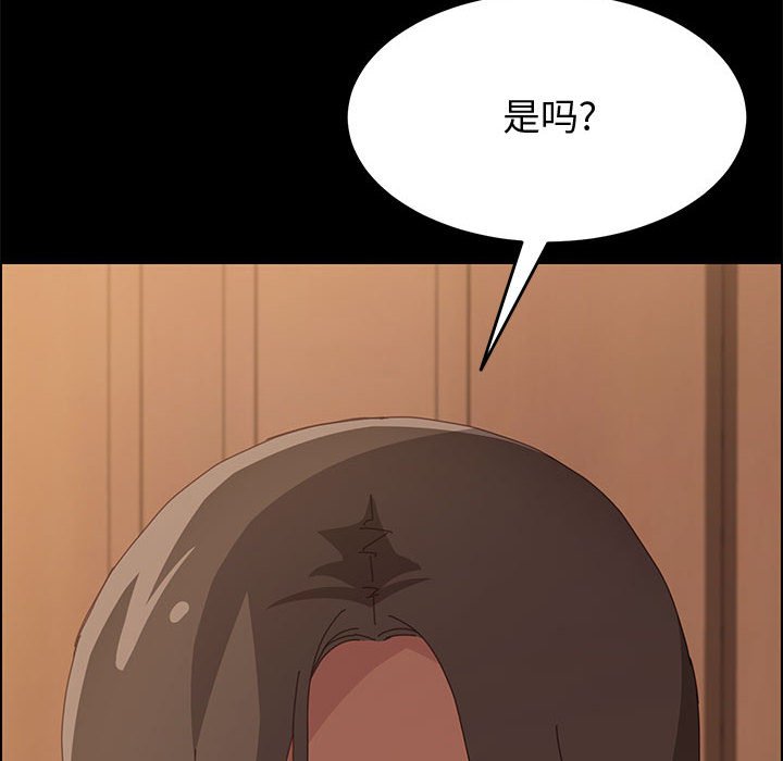 美好的寄宿生活 第19章 第48页