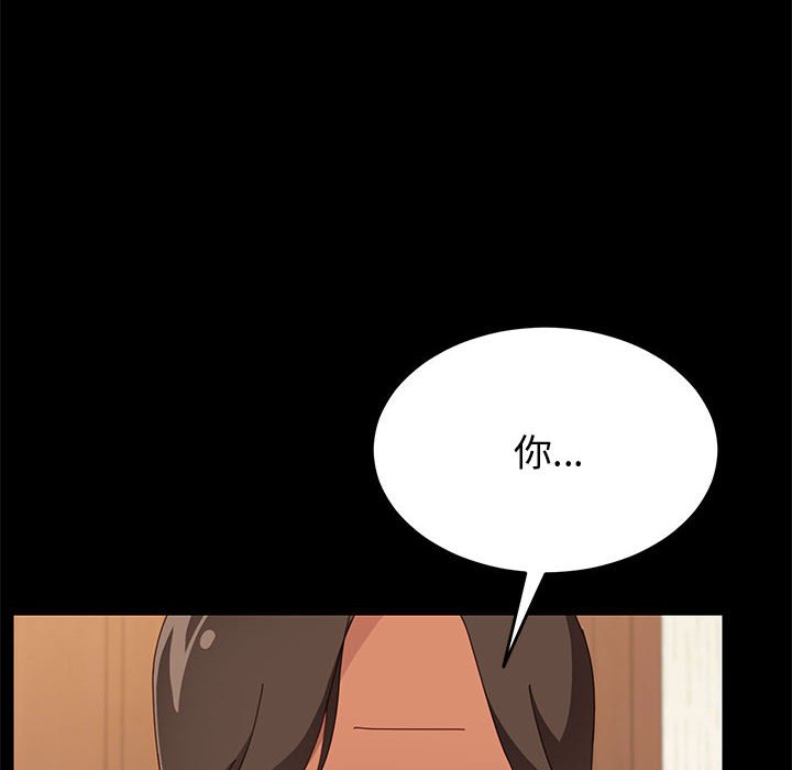 美好的寄宿生活 第19章 第40页