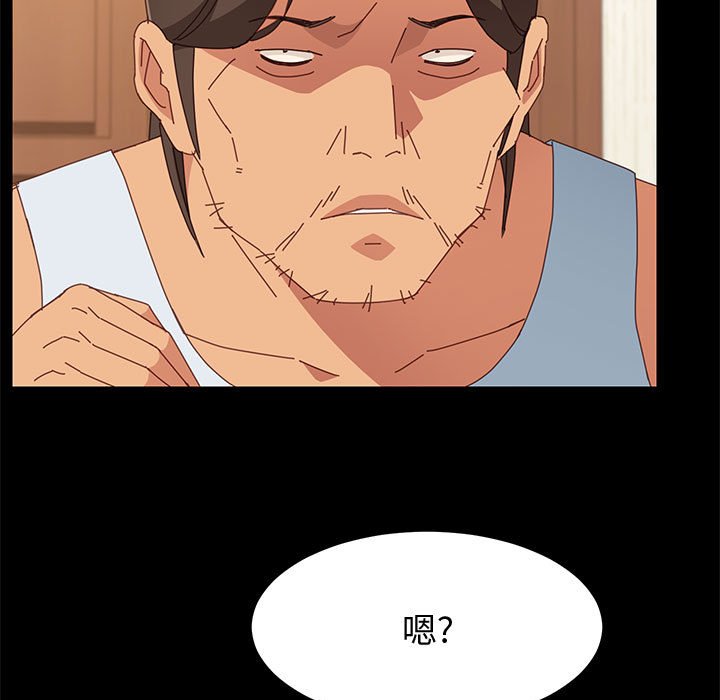 美好的寄宿生活 第19章 第41页